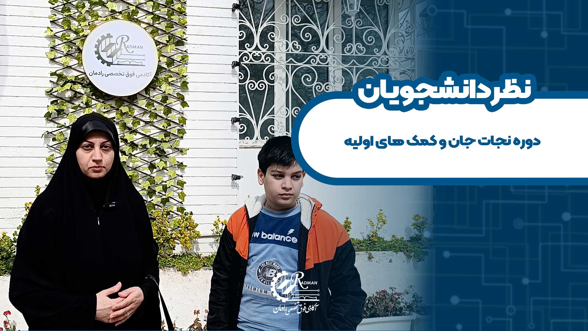 صفیه فرجاد